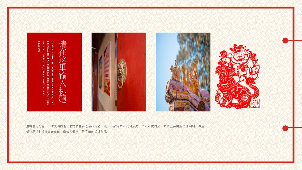 剪纸风 (15).pptx